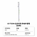 国誉 云白手绘针管笔 (白绿) 黑/03(0.35mm)  CGT-PD103WG