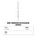 国誉 PEPPAPIG Campus活动铅笔 (透明绿) 0.5mm铅芯  WSG-PS7M505-1