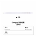 国誉 Campus活动铅笔 (白色) 0.5mm铅芯  WSG-PS505W