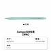 国誉 Campus活动铅笔 (绿色) 0.5mm铅芯  WSG-PS505G