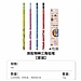 国誉 三角书写铅笔(濒危物种) (4色混装) HB 12支/盒  WSG-ENHB01