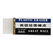 长城 金边橡皮 (白) 60块/盒  E1132