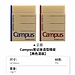 国誉 Campus 笔记本橡皮 (混色) 28*40*8mm  WSG-ERT01