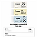 国誉 Noritake Campus橡皮 (混色)  ESR-C3W12