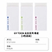 国誉 云白橡皮 (3色混装) 55*23*11mm  CGT-ER302