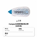 国誉 Campus 50周年限定修正带 (米灰) 5.5mm*6m内芯  TW-MNT335-L2-M