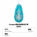 国誉 Campus原纸色替芯式修正带(静音型) (蓝色) 5mm*8m内芯  WSG-TWT6508-1