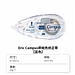 国誉 eric Campus原纸色替芯式修正带 (深蓝) 5mm*8m内芯  WSG-TW8MT3508-1