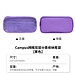 国誉 Campus网格双层收纳笔袋 (紫色) 大号  WSG-PC283V