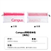 国誉 Campus网格收纳笔袋 (粉色) 小号  WSG-PC302P