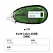 国誉 Earth Colors Campus可替换内芯式点点胶 (绿色) 6mm*8m  WSG-DMG45-06G