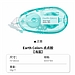 国誉 Earth Colors Campus可替换内芯式点点胶 (浅蓝) 6mm*8m  WSG-DMG45-06LB