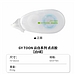 国誉 云白紧凑型点点胶(替芯式) (白绿) 6mm*8m内芯  CGT-DM45WG