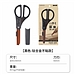国誉 2WAY开箱剪刀 (黑色) 183mm  HASA-PT412D