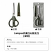 国誉 Campus 剪刀(纤细刀尖款) (深绿) 刃长65mm  WSG-HS450DG