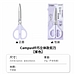 国誉 Campus 剪刀(纤巧立体款) (紫色) 刃长62mm  WSG-HSP270V