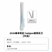 国誉 2026春季限定campus便携剪刀 (天蓝) 刃长42mm  HASA-P320-L3-B