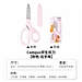 国誉 Campus学生剪刀 (粉色) 右手用  WSG-HS131P