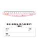 国誉 小猪佩奇弯弯尺 (粉色) 15cm  WSG-CL7M15-2