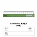 国誉 Earth Colors Campus波浪直尺 (绿色) 15cm  WSG-CLG15G