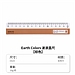国誉 Earth Colors Campus波浪直尺 (棕色) 15cm  WSG-CLG15S