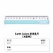国誉 Earth Colors Campus波浪直尺 (浅蓝) 15cm  WSG-CLG15LB