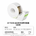 国誉 云白胶带切割器 (白绿) 适用宽18mm以下胶带  CGT-TCS31WG