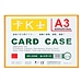 装得快 磁性硬质卡片袋 (混色) A3  JX-508