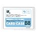 国誉 硬质卡片袋 (透明) B8  W-KUKEB8