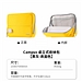 国誉 Campus桌立式收纳包 (黄色) 中号  WSG-BB02Y