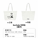 国誉 Noritake 托特包(散步) (米色)  WSG-KB2X02-2