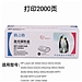 格之格 打印机硒鼓 (黑)  NT-C2612A/NT-C0303