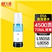 天威 打印机墨水瓶 (浅青) 70ml  056LC