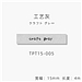 锦宫 coharu标签机色带 (浅灰色) 15mm  TPT15-005