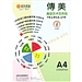 传美 封面云彩纸 (深蓝) 100张/包  A4 210g