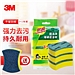 3M 思高海绵百洁布 3+1片  6214