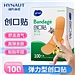 海氏海诺 弹力型创口贴 100片/盒