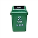 敏胤 摇盖分类垃圾桶(新国标) (绿色) 20L  MYL-7720(厨余)