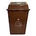 国产 摇盖垃圾桶 (咖啡) 60L  湿垃圾