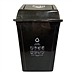 国产 摇盖垃圾桶 (黑色) 60L  干垃圾