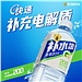 东鹏 补水啦电解制水 555ml*24瓶  柠檬味