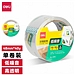 得力 低噪音封箱胶带(高透) 48mm*40y*50μm  JD90