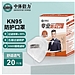 中体倍力 非独立装白色专业防尘口罩 KN95 (白色) 20只/盒  D03-20