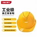 得力 PE安全帽卡扣式 (黄) 51-62cm  DL525021