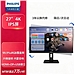 飞利浦 27英寸4K显示器 60Hz DP HDMI*2 USB扩展 内置音箱  27B1N3800