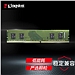金士顿 DDR4 3200 台式机内存条 8GB  KVR32N22S8/8