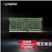 金士顿 DDR4 3200 笔记本内存条 8GB  KVR32S22S8/8