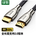 绿联 HDMI线2.0版4K/60Hz碳纤维锌合金款圆线 1.5米  50107