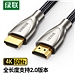 绿联 HDMI线2.0版4K/60Hz碳纤维锌合金款圆线 2米  50108