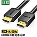 绿联 HDMI线 数字高清线 4K HDMI 2.0版 3米  10108